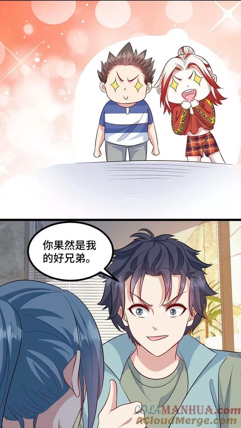 我一个史莱姆吊打巨龙很合理吧？,第314话 难道她真的喜欢我？,第15张